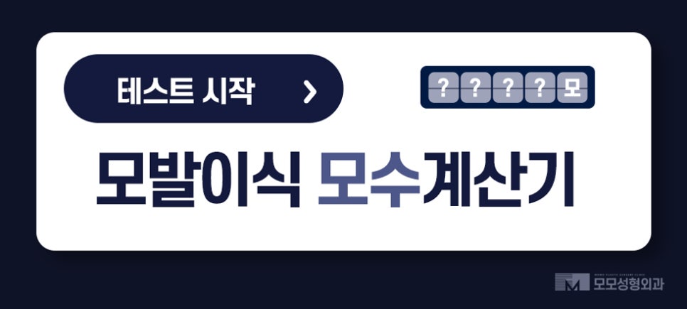 m자탈모모발이식 이미지 개선을 위한 선택 관련 이미지 12