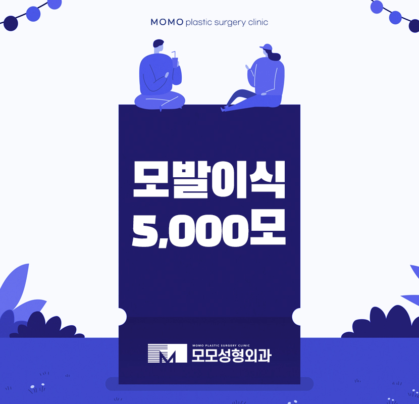 모발이식5000모 빈부분이 많은 경우에는 관련 이미지 1
