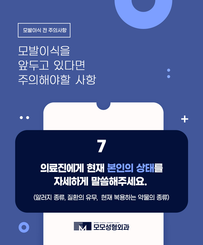 모발이식전주의사항과 체크할 점 관련 이미지 10