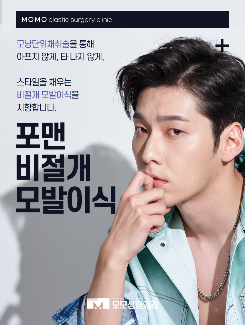 머리심는비용 비절개가 선호되는 이유에 대해 관련 이미지 9