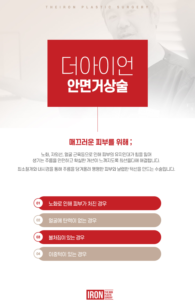 스마스리프팅 부담 없이 탄력 부여를 관련 이미지 9