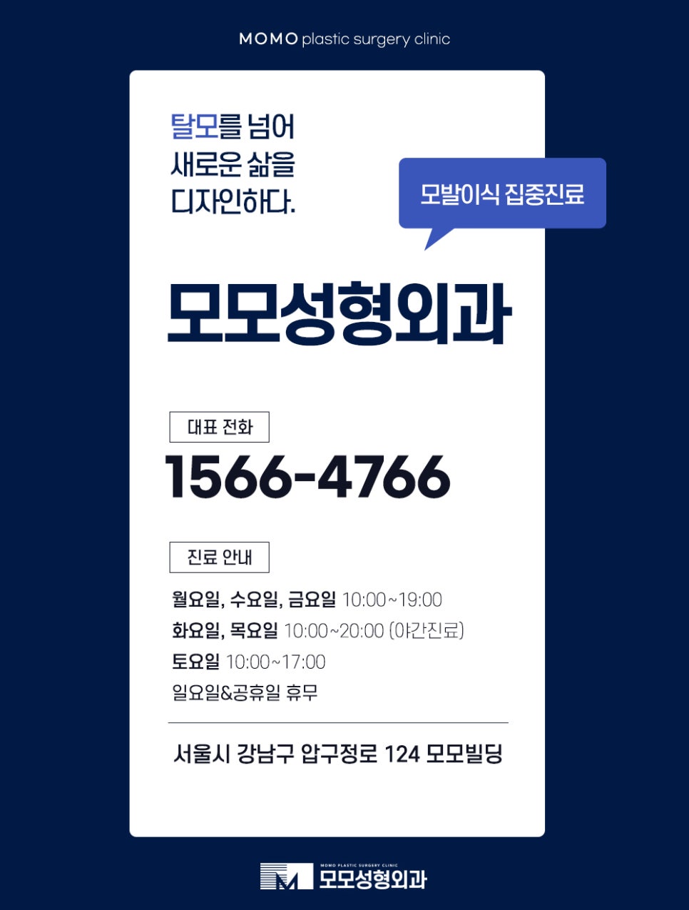 강남역탈모병원 풍성한 모습을 완성하기 위한 곳 관련 이미지 13