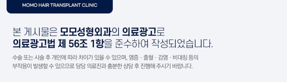 압구정 모발이식 안정적인 생착을 만드는 관련 이미지 16