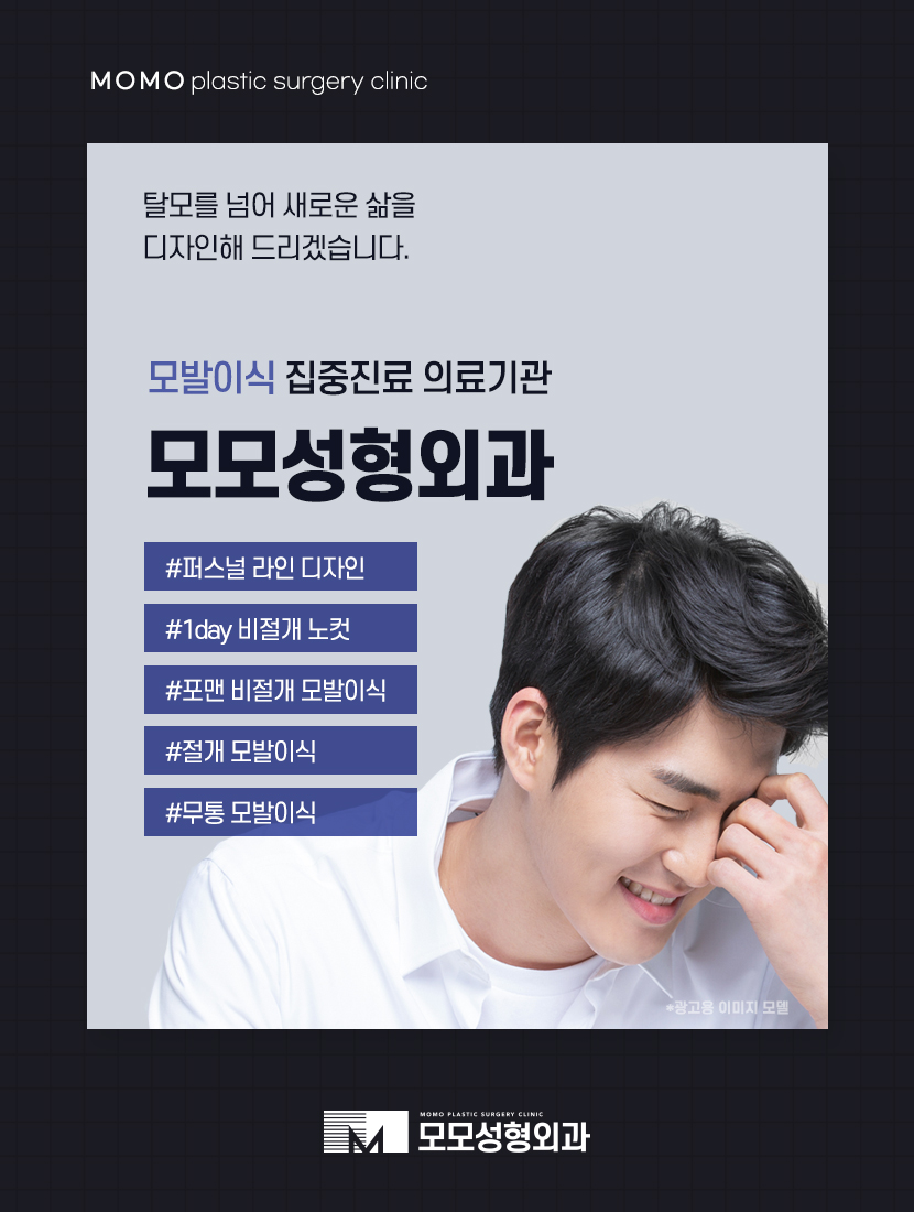 M자모발이식가격 충분한 보강을 원한다면 관련 이미지 5