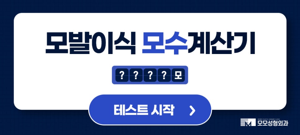 여자 정수리 탈모 모발이식 꼼꼼히 채우는 관련 이미지 15