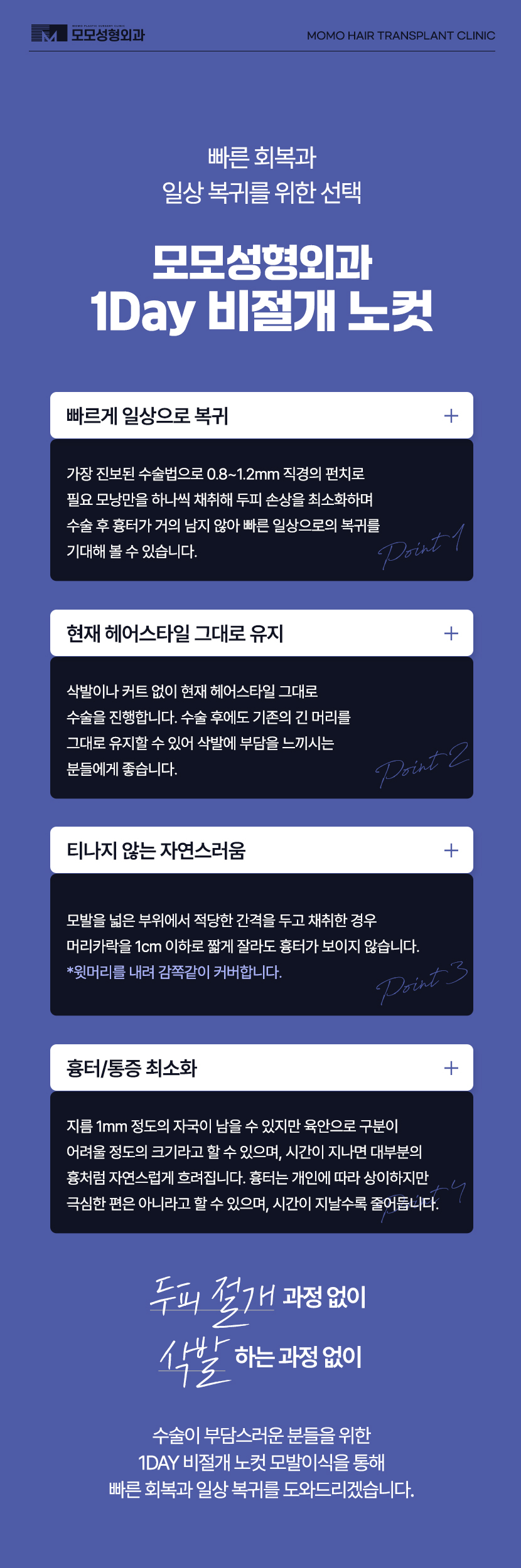 마이크로컷 비절개 모발이식 자연스러운 이후 외모를 관련 이미지 6