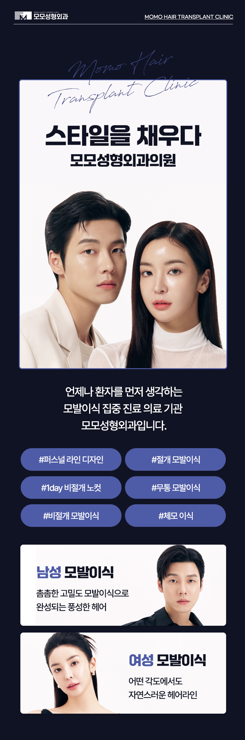 남자 앞머리 탈모 M자 라인 깊어짐이 보인다면 관련 이미지 9