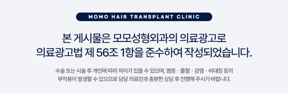 모발이식 6개월 차 변화와 유의할 점에 대해서 관련 이미지 15