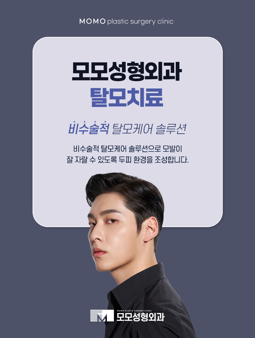 압구정모발이식 당당한 외모 자신감을 위해 관련 이미지 8