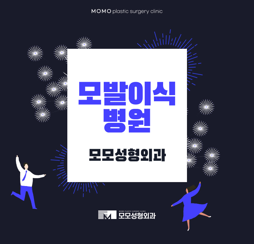 모발이식추천 많은 분들이 찾아주는 관련 이미지 1