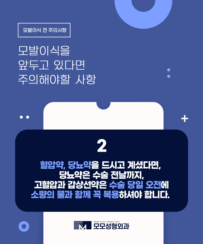모발이식전주의사항과 체크할 점 관련 이미지 5