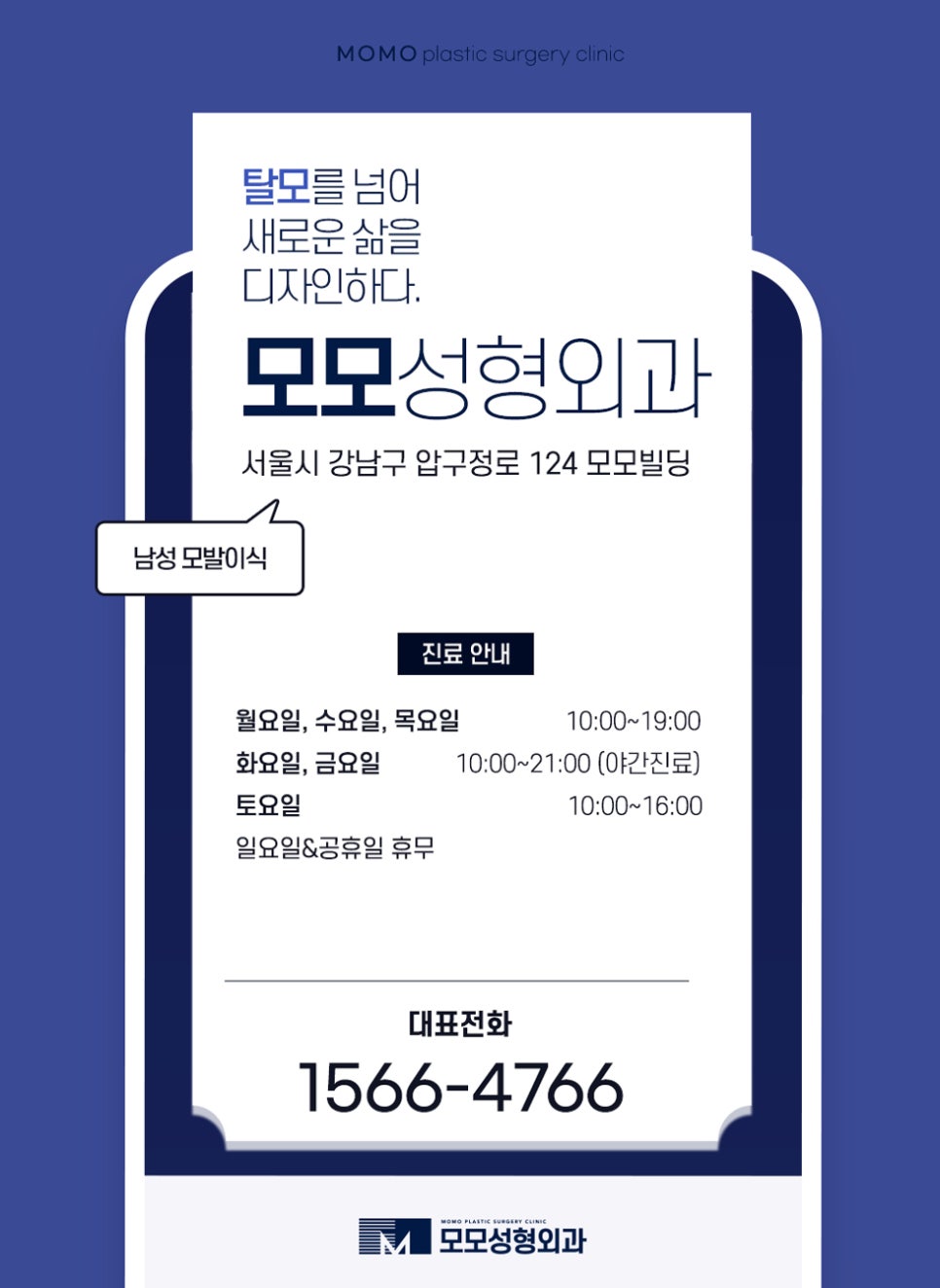 무삭발모발이식 비절개로 걱정을 줄이며 관련 이미지 13