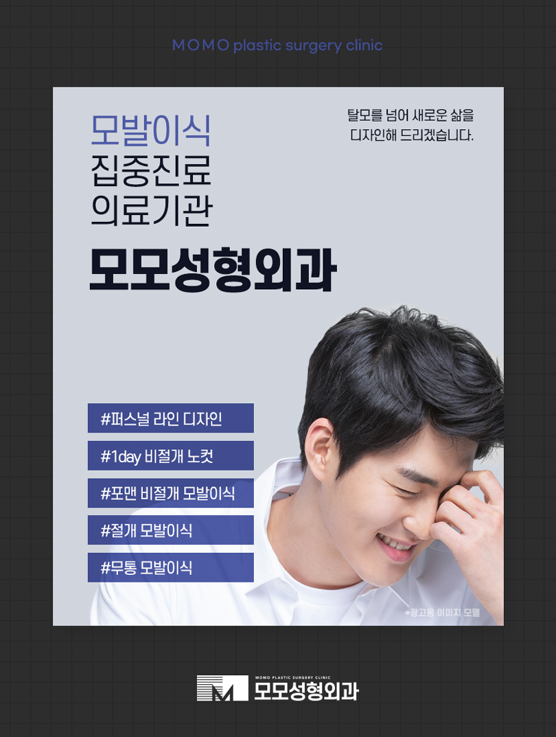 모발이식4000모 양보다 집중해야 하는 부분 관련 이미지 7