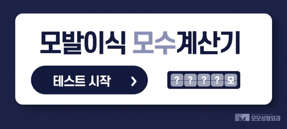 m자탈모초기증상 면밀하게 관찰해야 하는 이유 관련 이미지 12