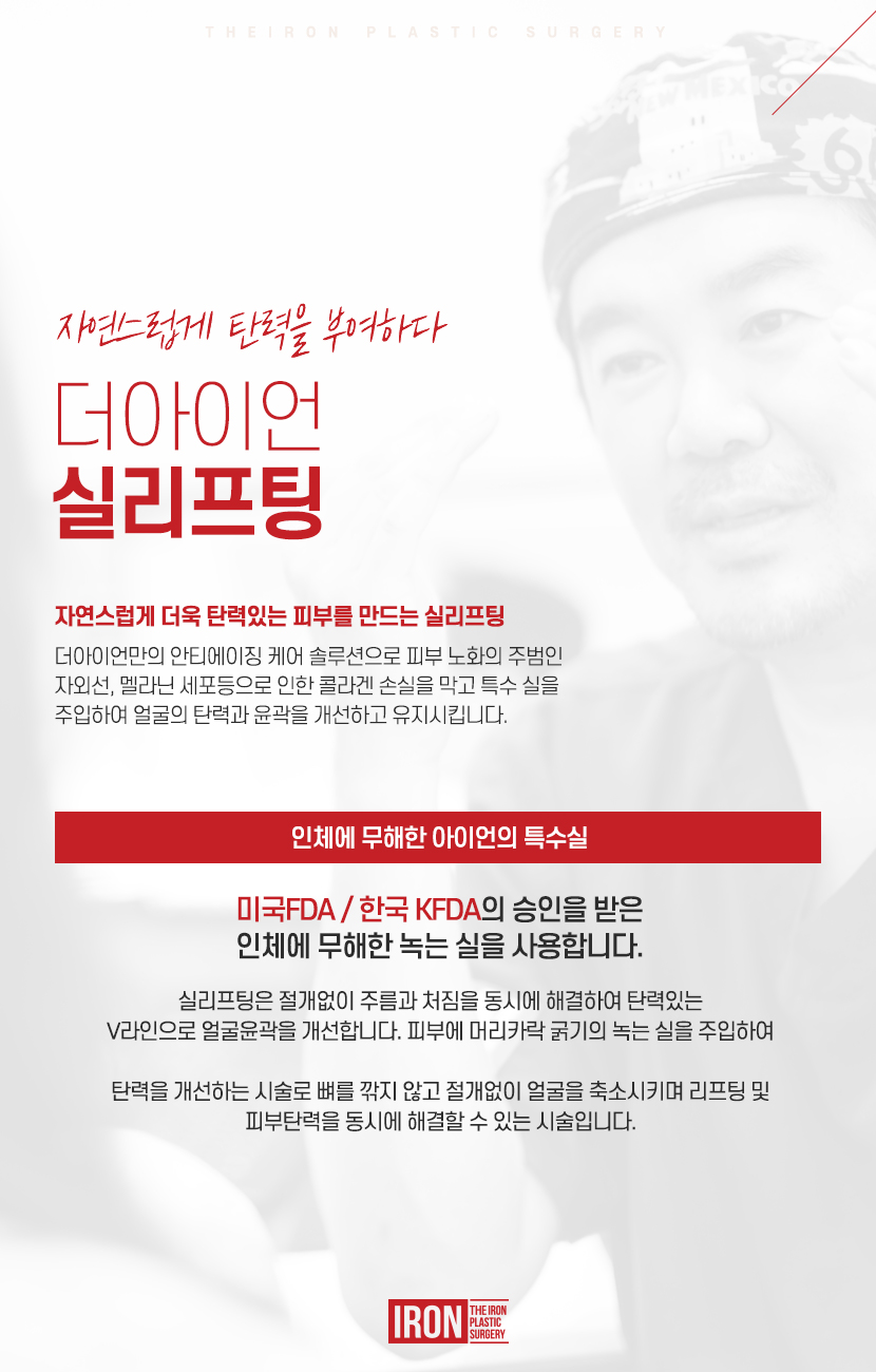 스마스리프팅 부담 없이 탄력 부여를 관련 이미지 6