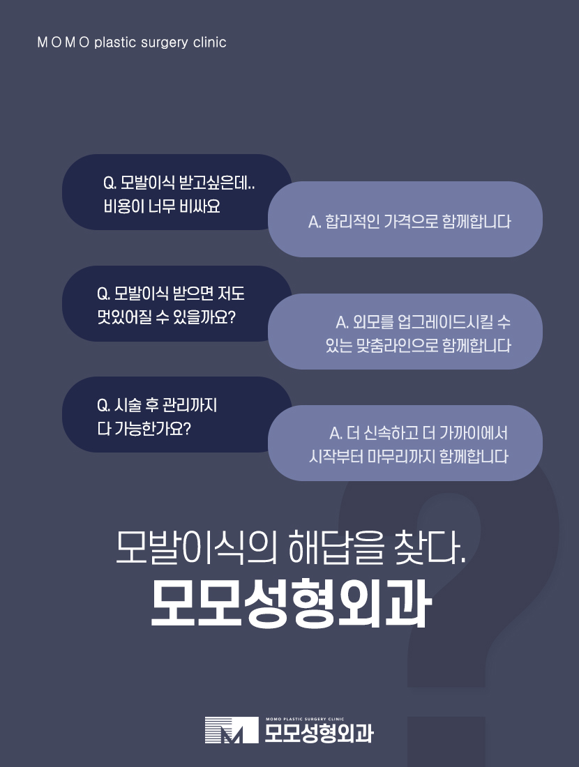 남자헤어라인교정 반듯함으로 완성하는 외모 관련 이미지 6