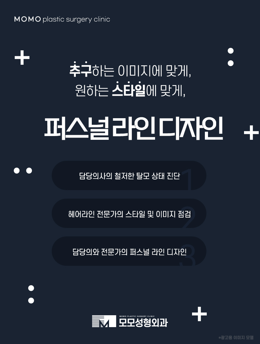 모발이식 3000모 어떤 분들에게 적절할까요 관련 이미지 11