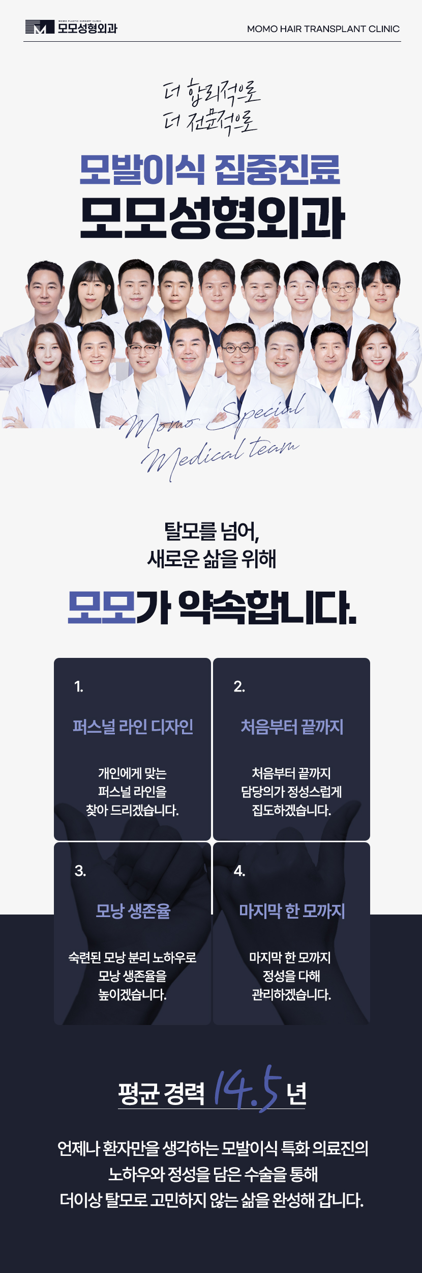 여자헤어라인모발이식 이마 높이 변화로 작은 얼굴 효과 관련 이미지 10