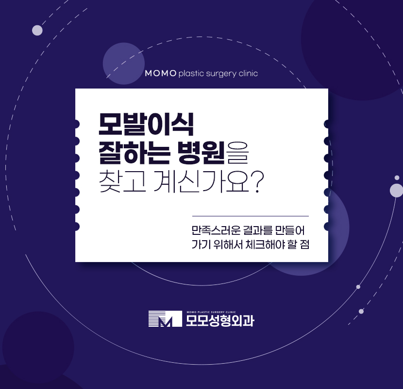 모발이식잘하는병원 원하는 곳을 찾는다면 관련 이미지 1