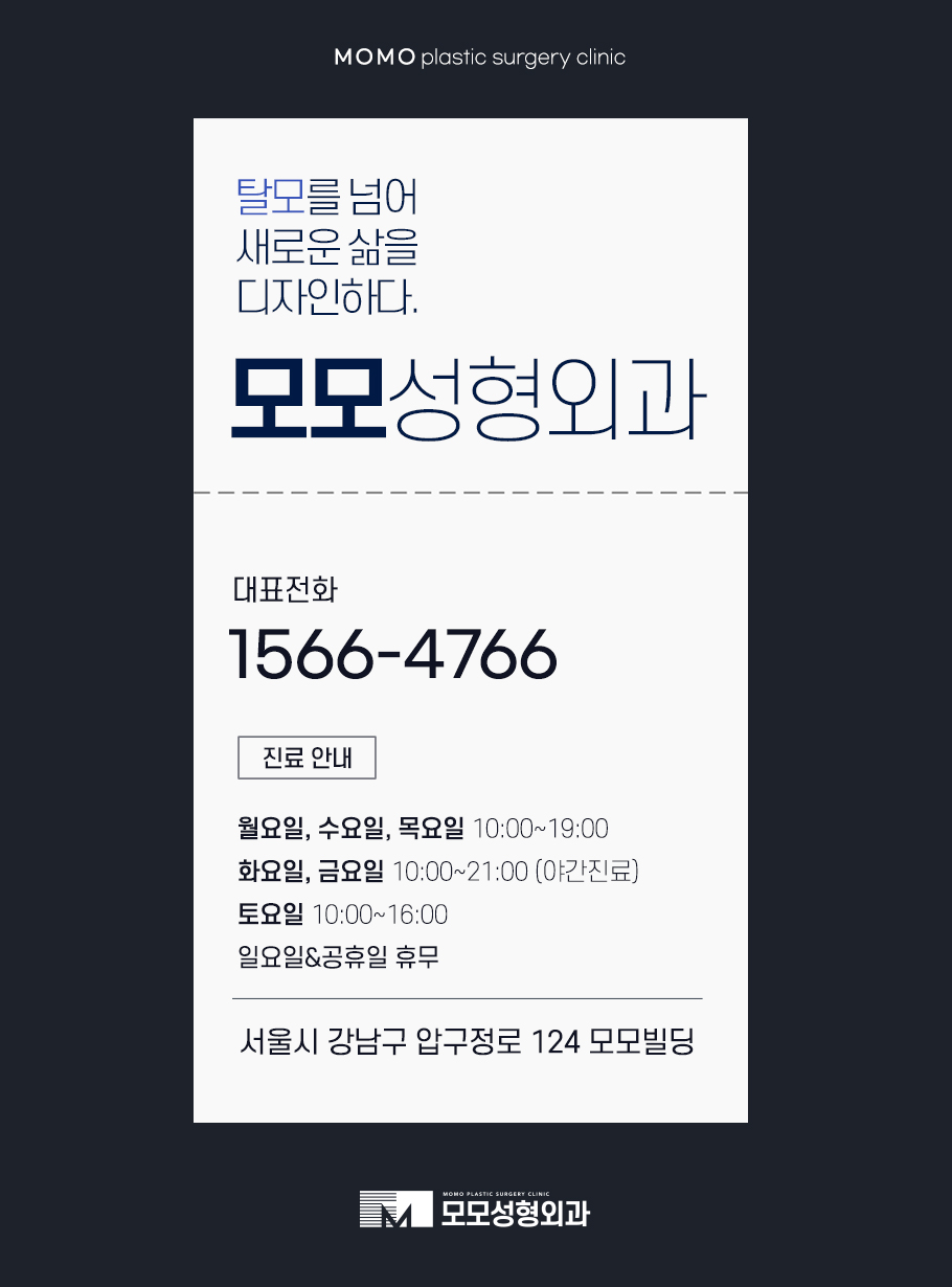 강남모발이식병원 탈모에 대한 고민을 나누는 곳 관련 이미지 14