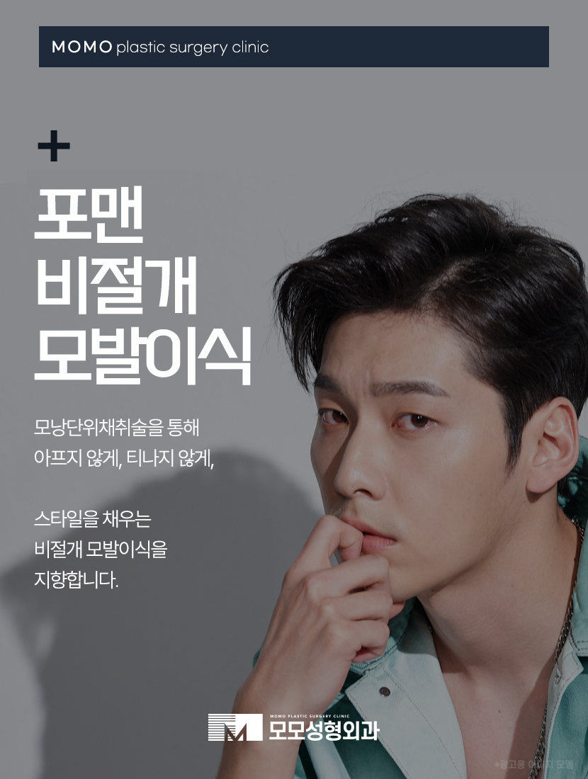 비절개모발이식 비용 넘쳐나는 자신감까지 만드는 관련 이미지 5