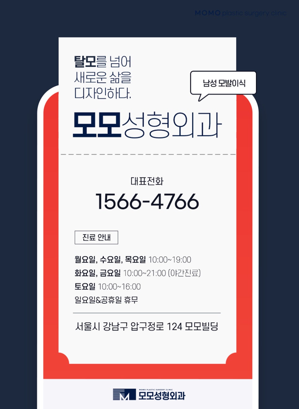 넓은이마모발이식 불규칙한 라인이 고민일 때에는 관련 이미지 10