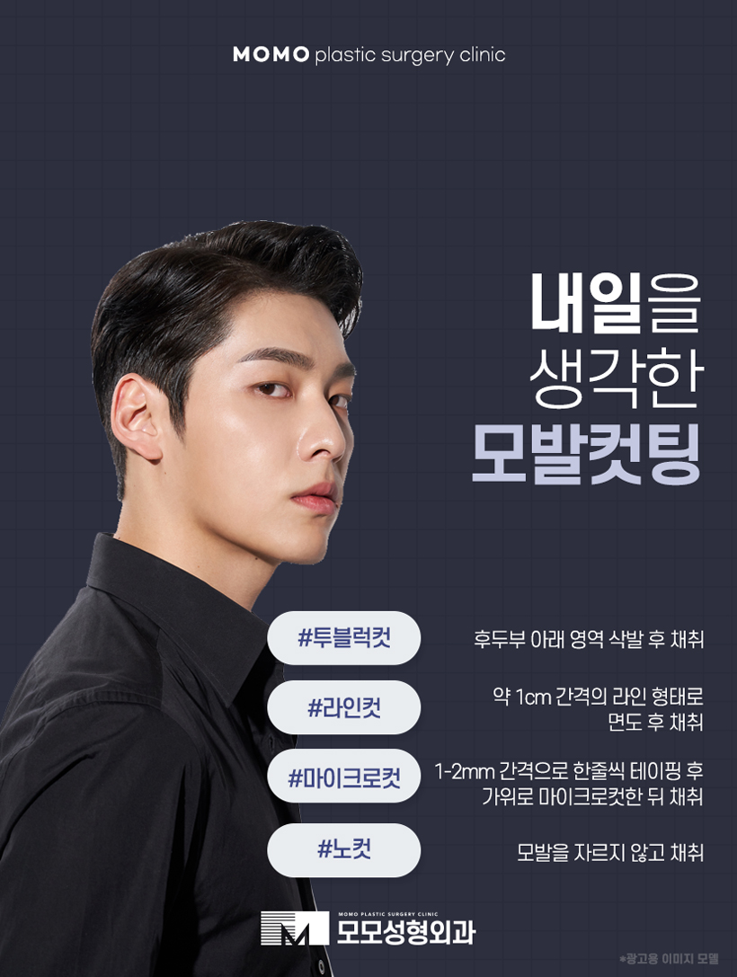 비절개모발이식가격 시작 전에 확인해 보는 관련 이미지 10