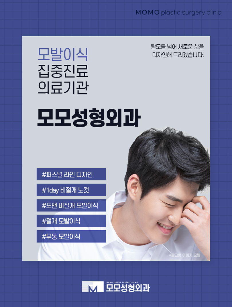 모발이식생착기간 여유를 가지고 기다려야하는 관련 이미지 4