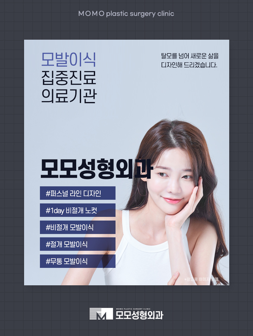 여자헤어라인모발이식 정돈된 미모를 완성하는 방법 관련 이미지 6