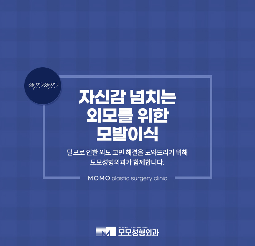 압구정모발이식 외모에 대한 고민을 해결하는 관련 이미지 1