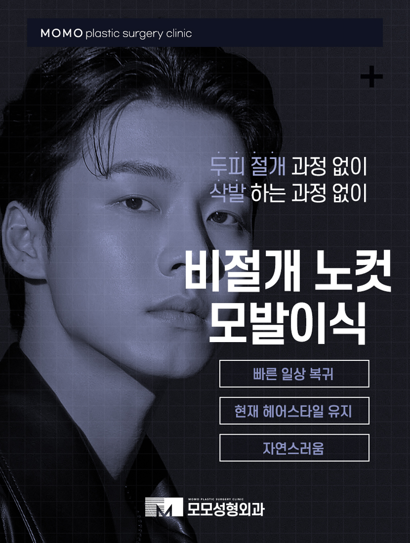 How to Greatly Improve Hair Transplant Graft Survival Rate image 6