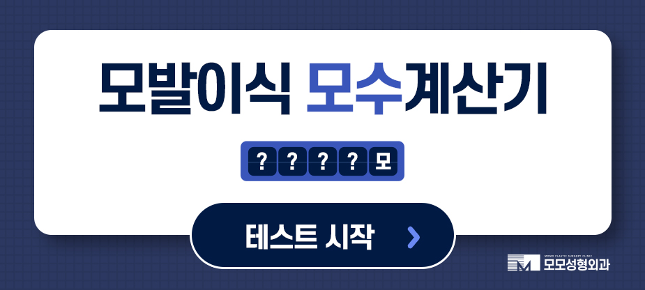 모발이식병원추천 자연스럽게 나아지고자 한다면 관련 이미지 9