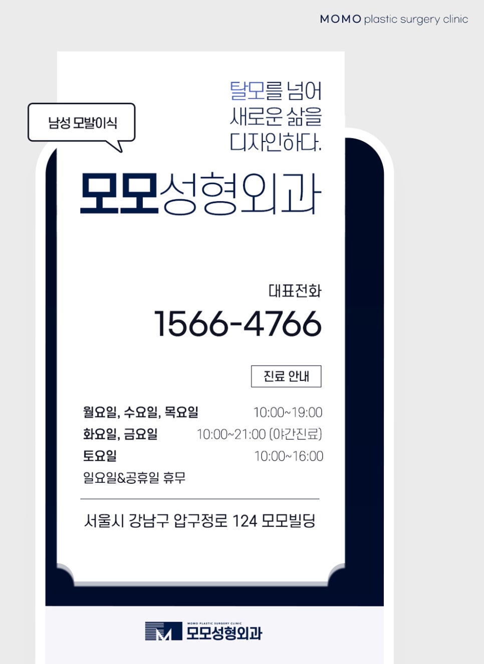 신사모발이식 자연스러움까지 얻어내기 위한 관련 이미지 11