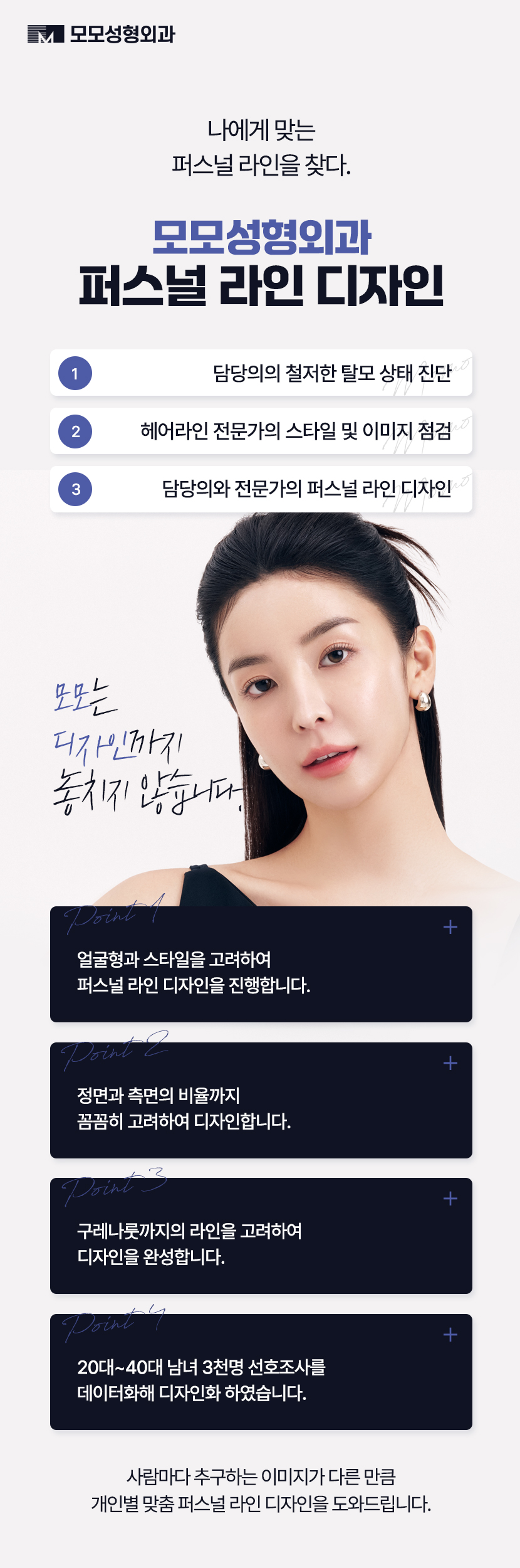 여자 모발이식 헤어라인 교정이 필요하다면 관련 이미지 10