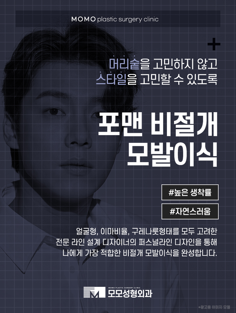 비절개모발이식가격 시작 전에 확인해 보는 관련 이미지 6