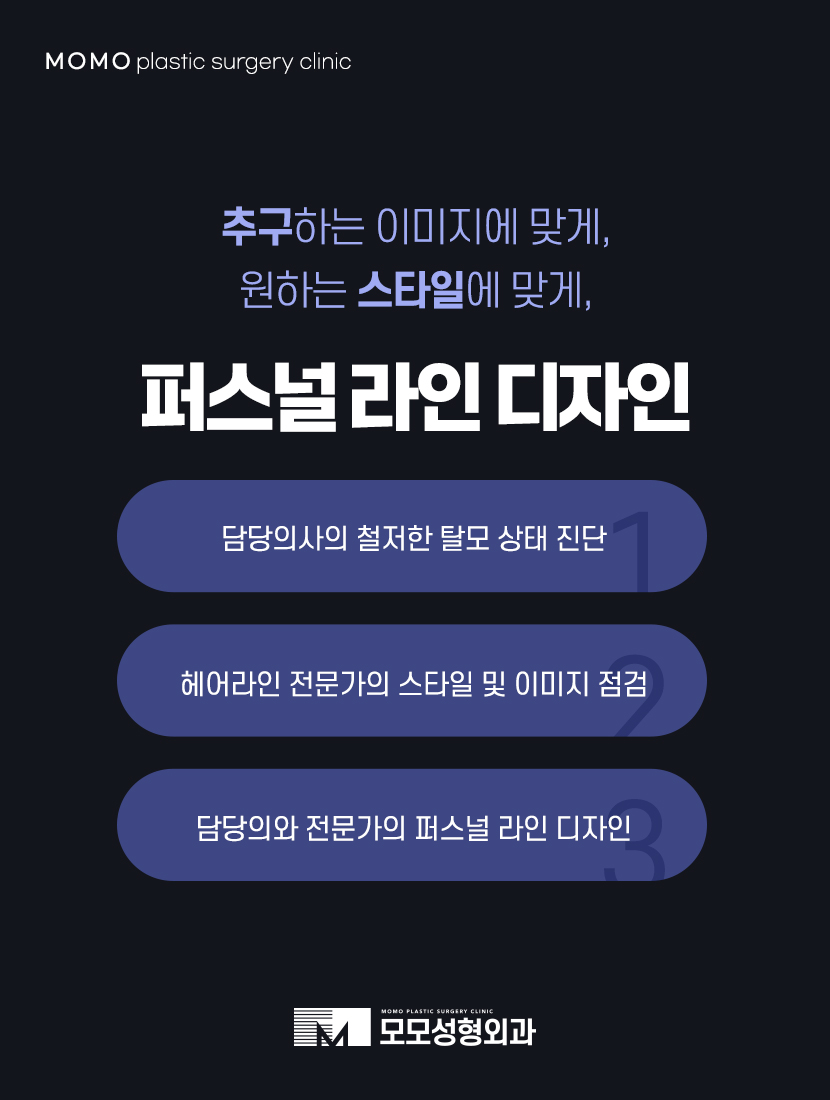 압구정모발이식 당당한 외모 자신감을 위해 관련 이미지 7