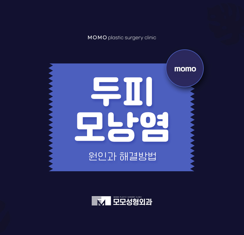 두피모낭염 증세와 해결 방법에 대해 관련 이미지 1