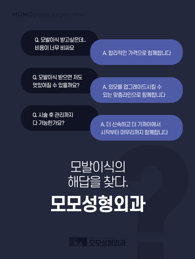 헤어라인교정비용 조건에 부합하는 수준은 관련 이미지 7