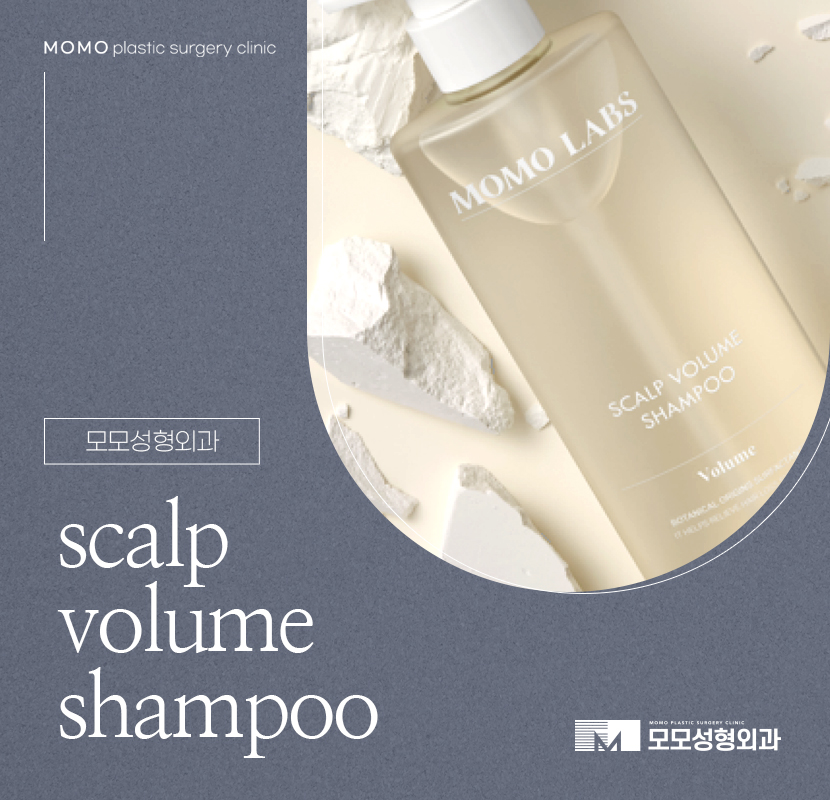 모모성형외과샴푸 공식 출시 관련 이미지 1