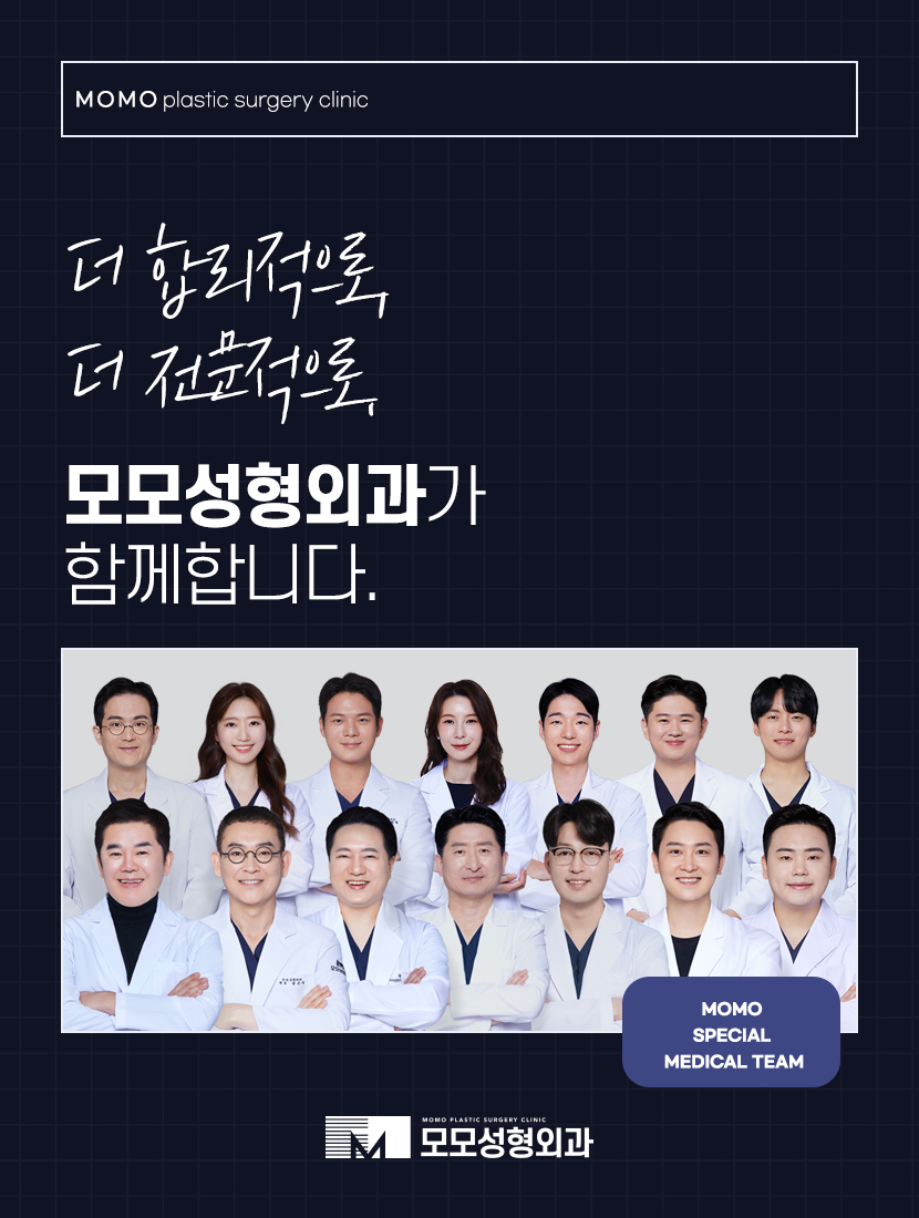 스타일을 채우는 곳, 모모의원 부산점 그랜드 오픈 관련 이미지 2