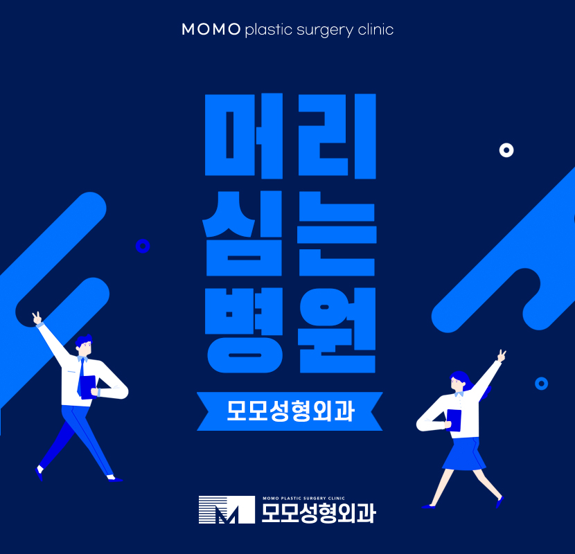 머리심는병원 만족을 높이는 변화로 관련 이미지 1