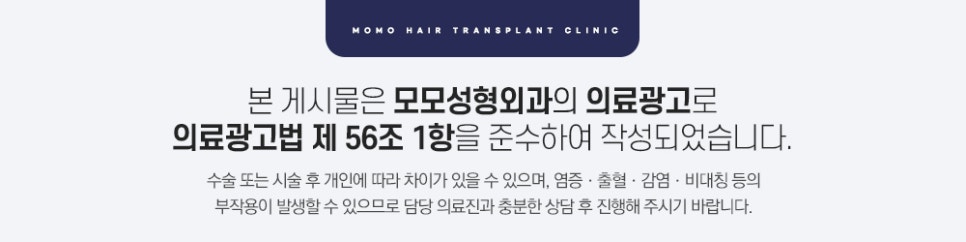 여자 m자 이마 헤어라인 모발이식으로 교정 관련 이미지 19
