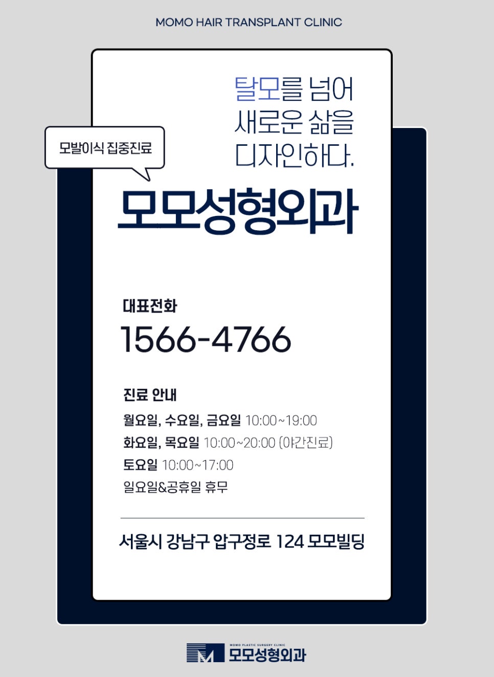 넓은이마모발이식 헤어 라인을 깔끔히 정리하는 관련 이미지 14