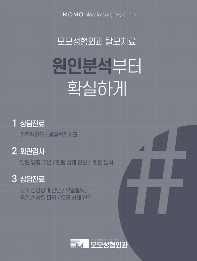 압구정모발이식 훌륭한 결과를 위해서는 관련 이미지 8