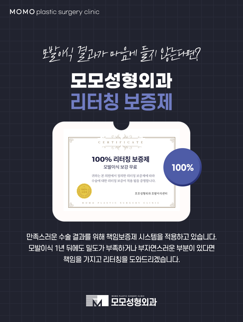 모발이식 한달 어떤 변화가 나타나며 주의할 점은 관련 이미지 9