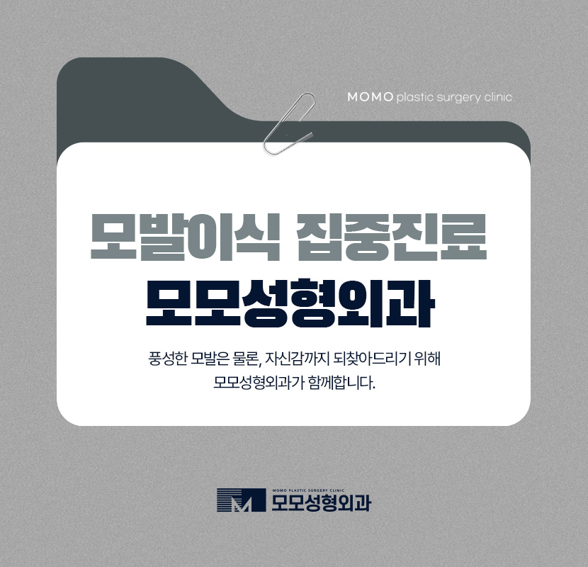 서울모발이식 고려하고 있다면 꼭 확인할 점은 관련 이미지 1