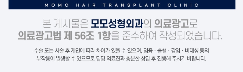모발이식 생착률 극대화 하려면 관련 이미지 16