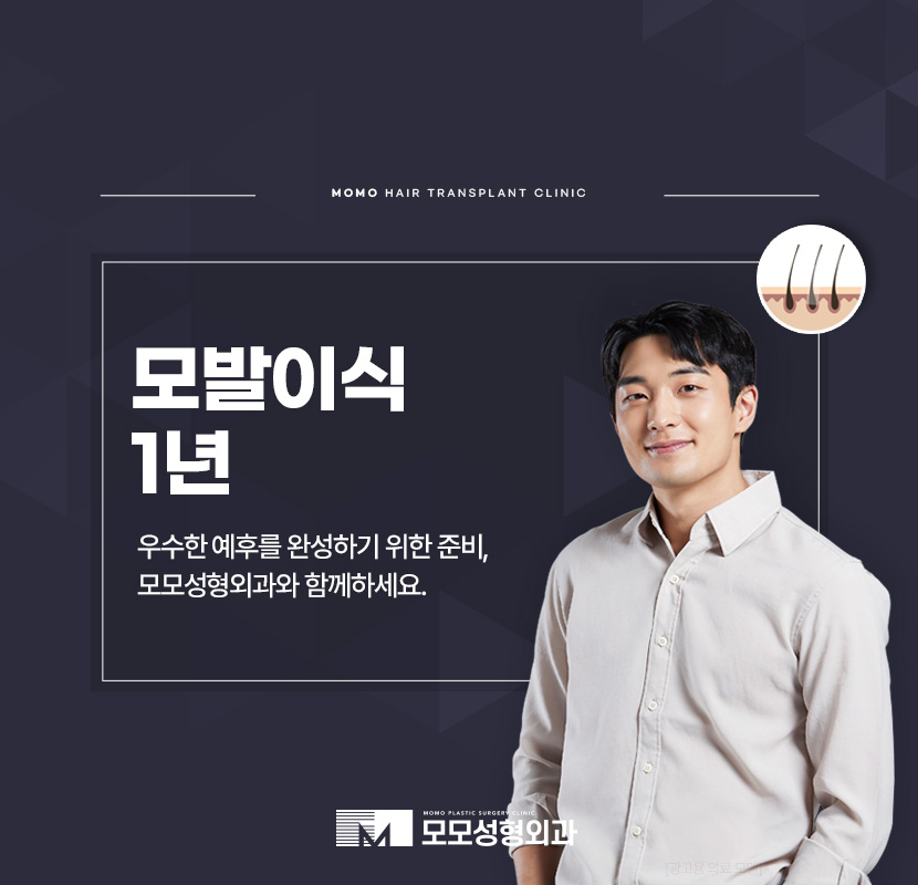 모발이식 1년이 지났을 때 경과가 좋으려면 관련 이미지 1