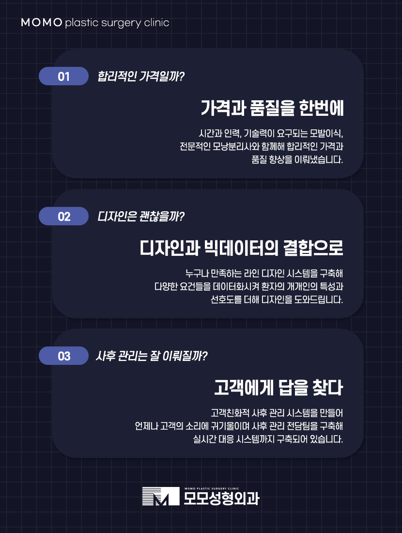 엠자이마 촘촘하게 채워 자연스럽게 보강하는 관련 이미지 8