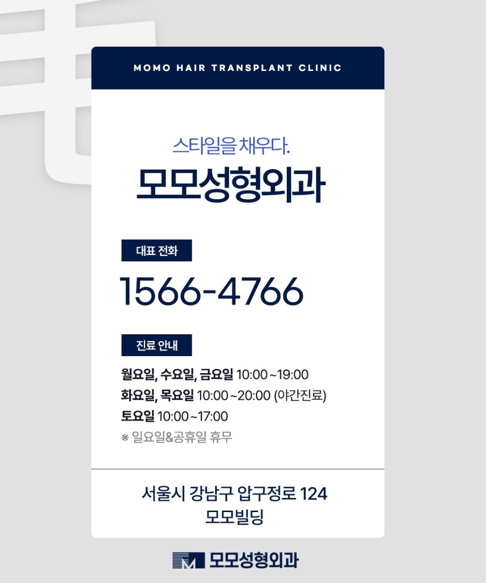 M자모발이식비용 가격 탈모 탈출을 위한 관련 이미지 18